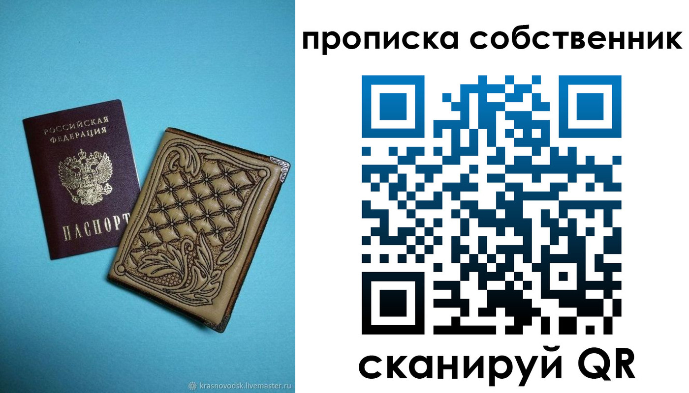 прописка регистрация в Петропавловске-Камчатском